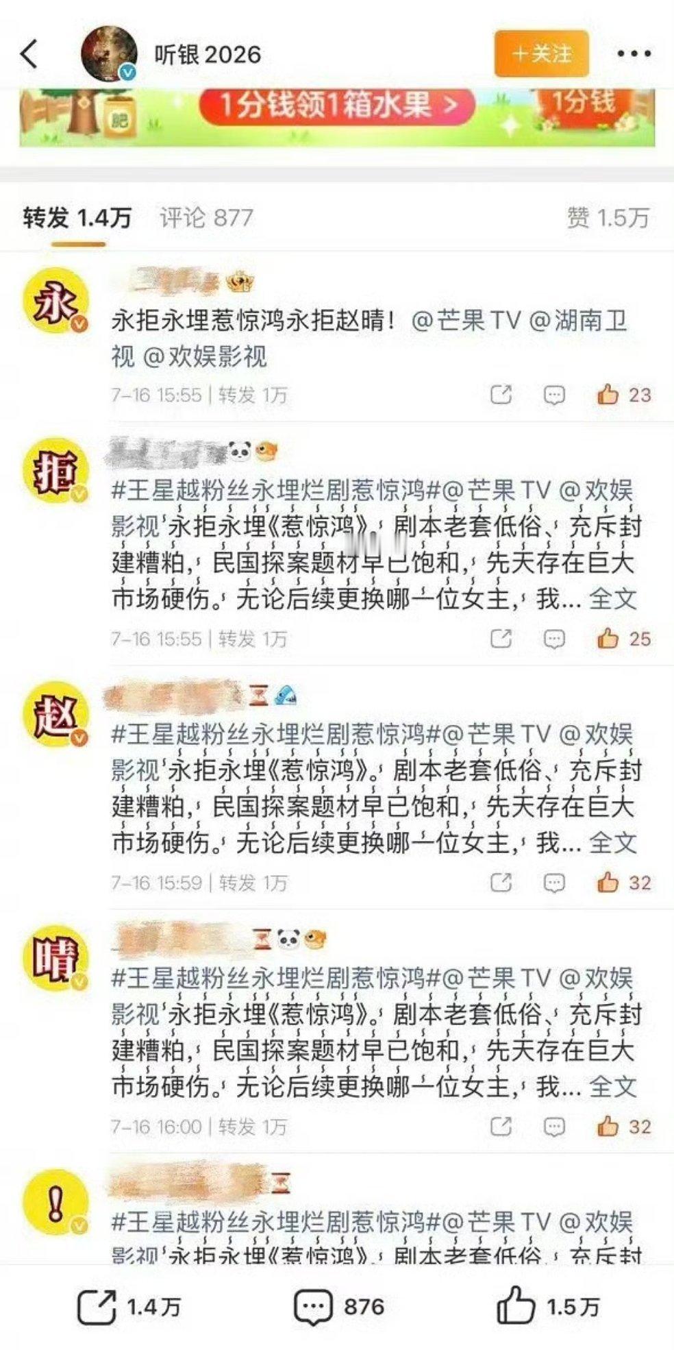 王星越粉丝还在永拒赵晴，其实他可以不演的