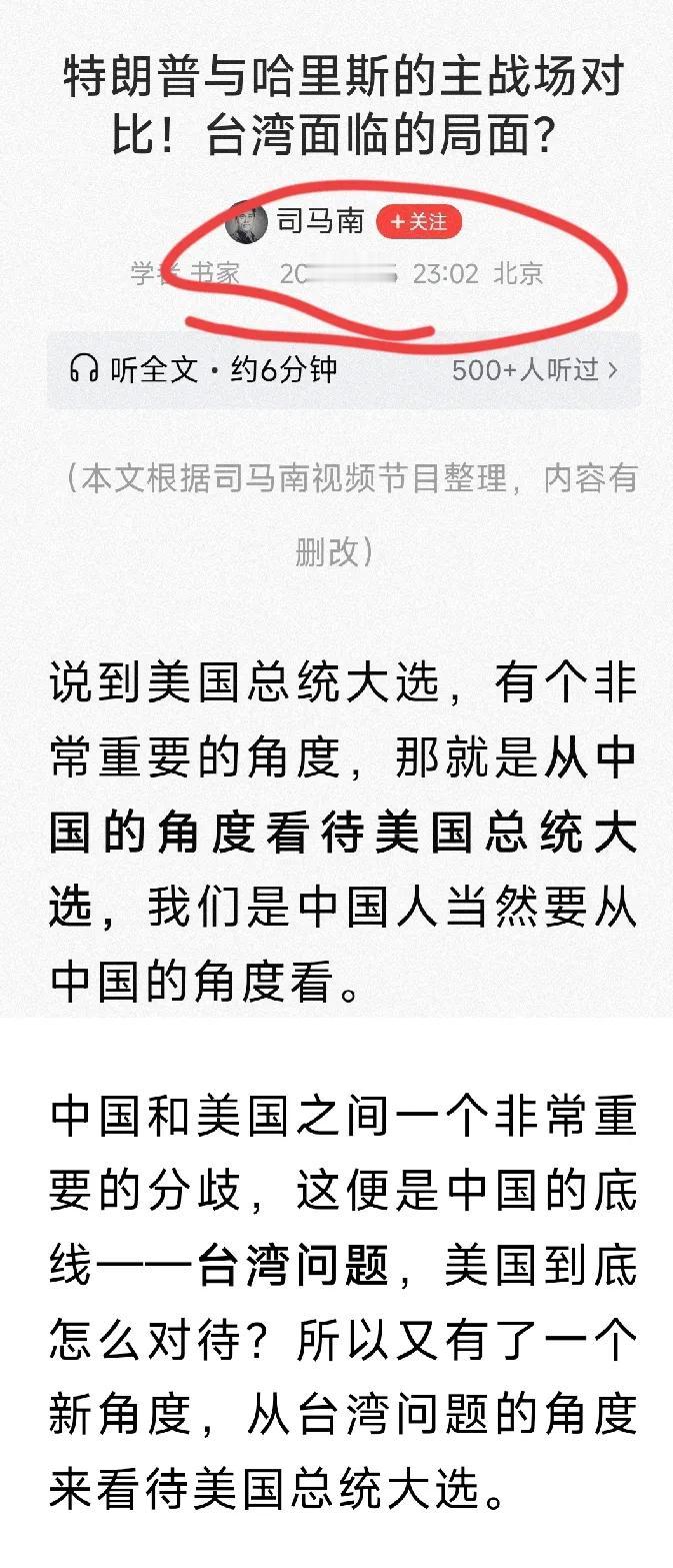 司马南的账号被关小黑屋，最直接的原因，应该是偷税漏税案发。如果开启评论，他恐怕挡