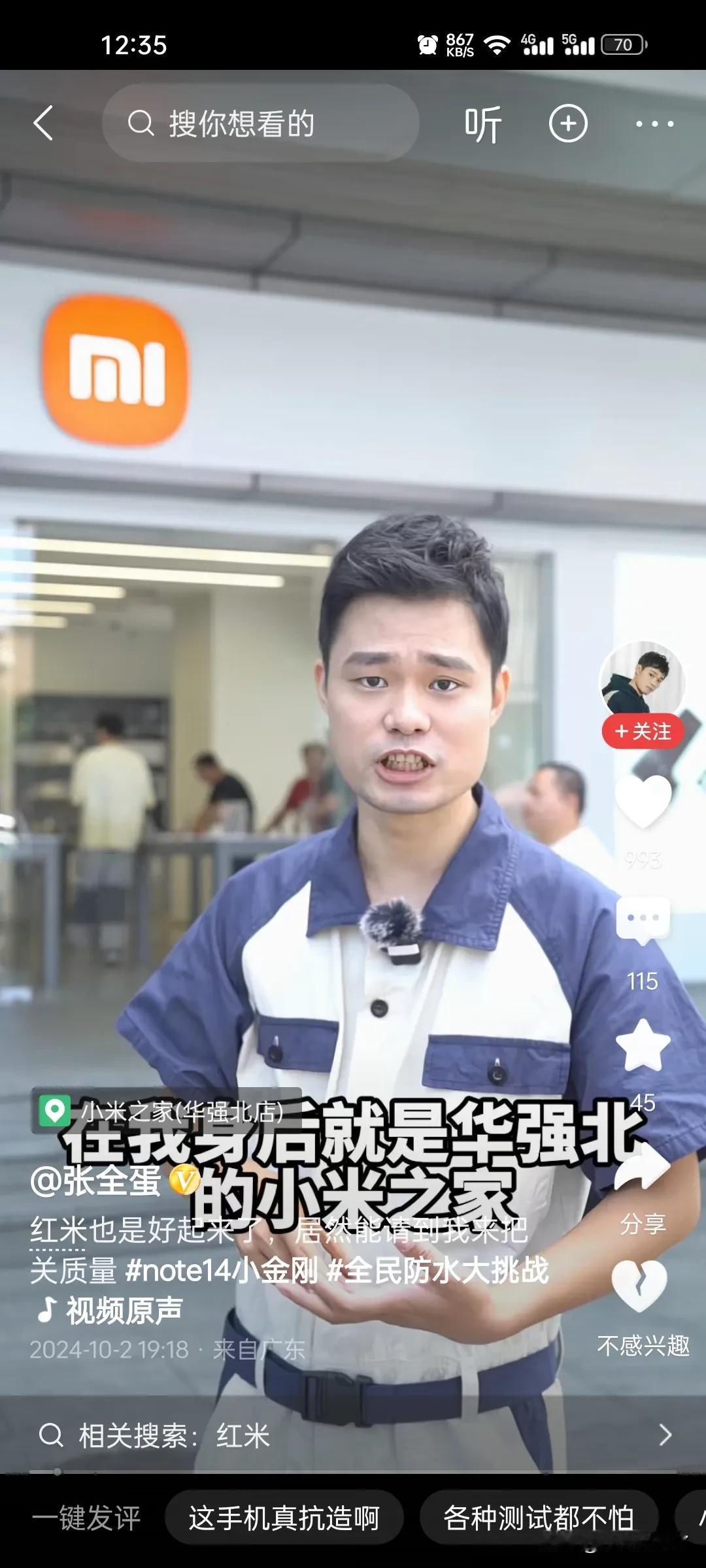 突然看到张全蛋，才想起有这么一个网红，十年前在暴走大事件里认识的，富土康多少多少
