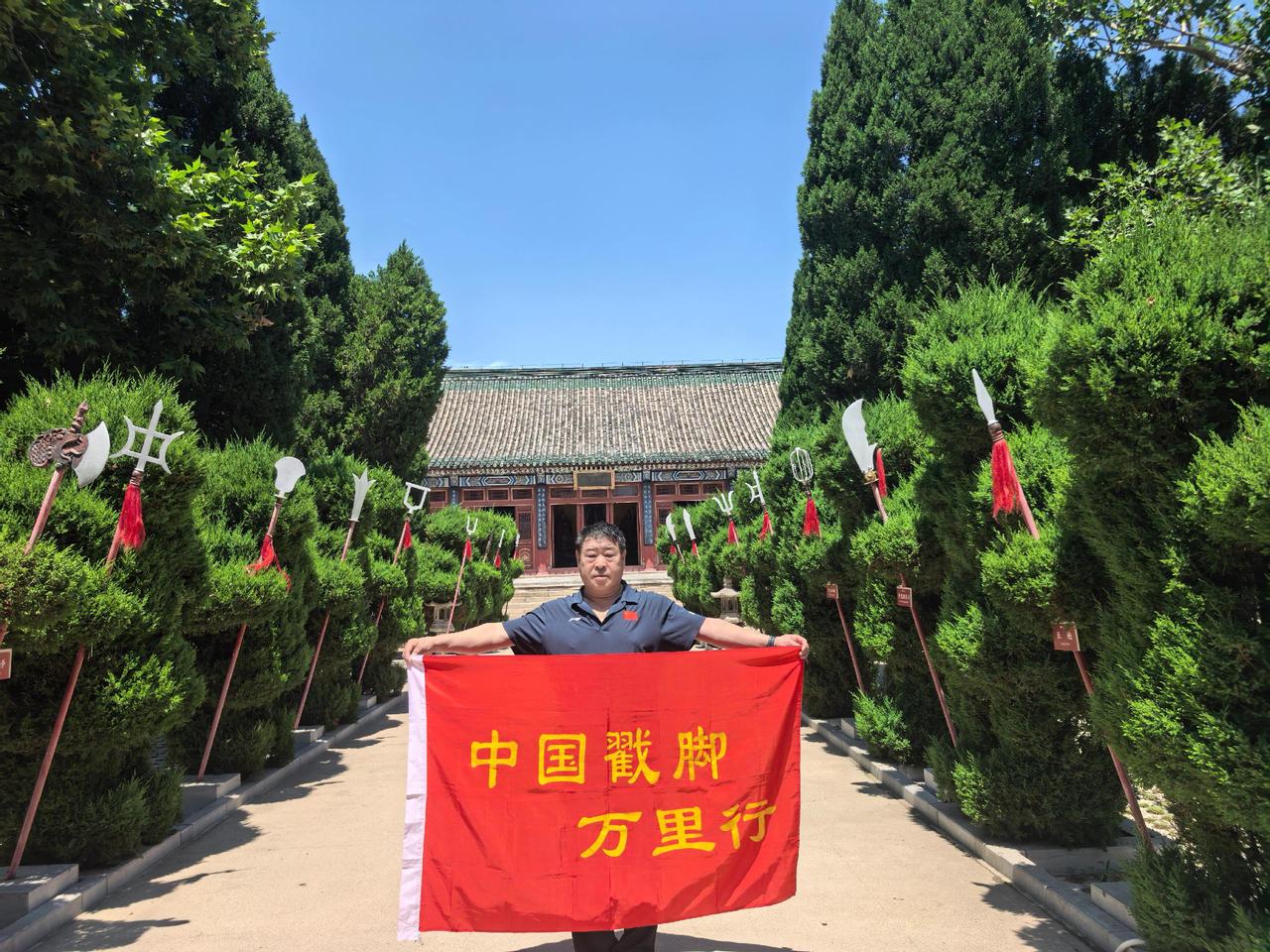 上热门话题🔥🔥7月6日，国家级非遗戳脚代表性传承人宋君杰团队专程前往三国名将