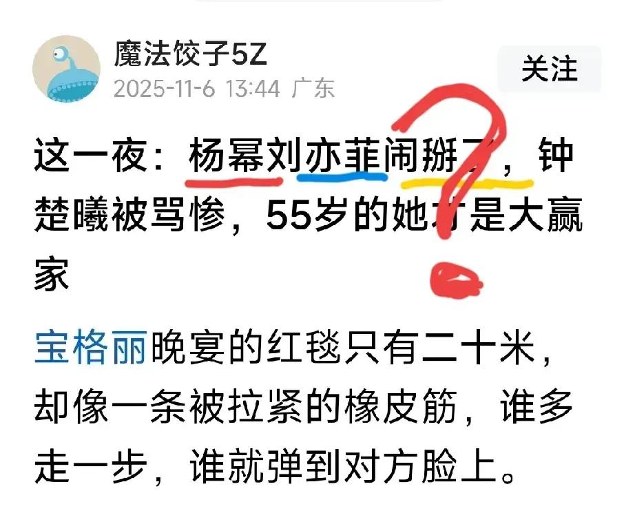 这篇文章是吃多了没事儿干扯老婆舌？
美国刘 那大象腿 短粗胖，怎么能跟腿精大幂幂