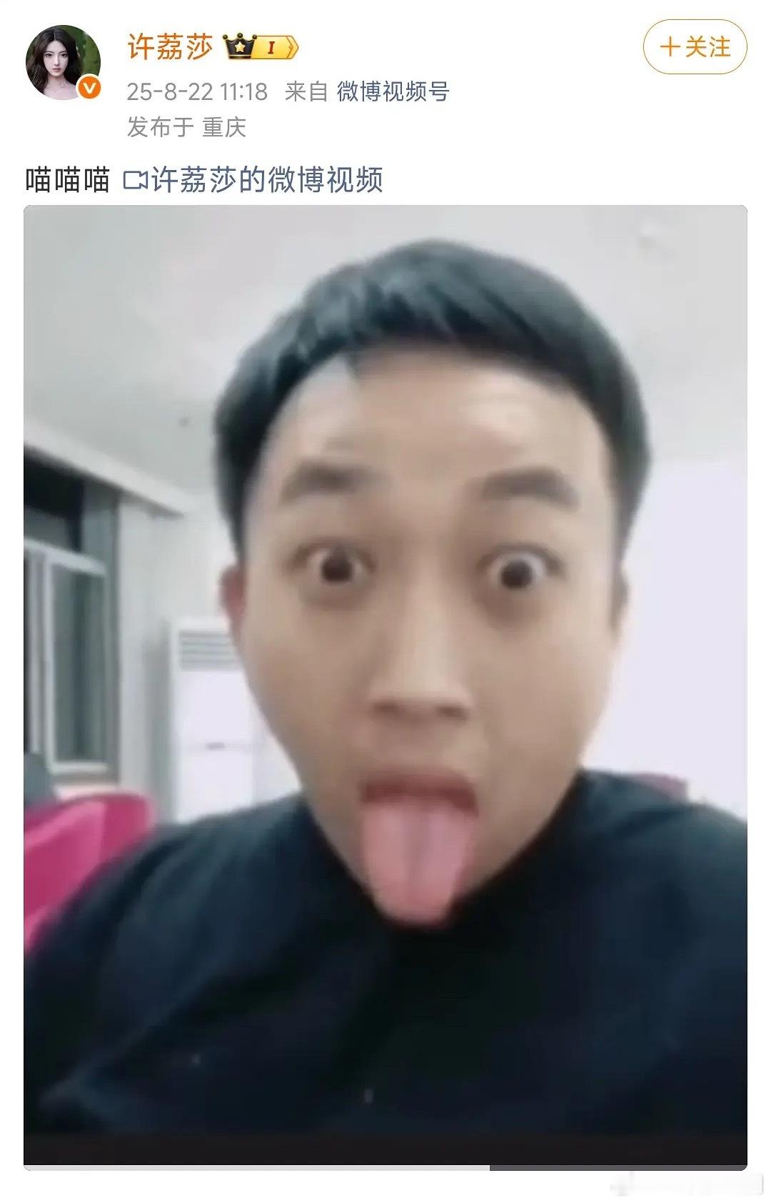 许凯方回应，但许荔莎依旧火力全开，守护这个小莎莎 ​​​