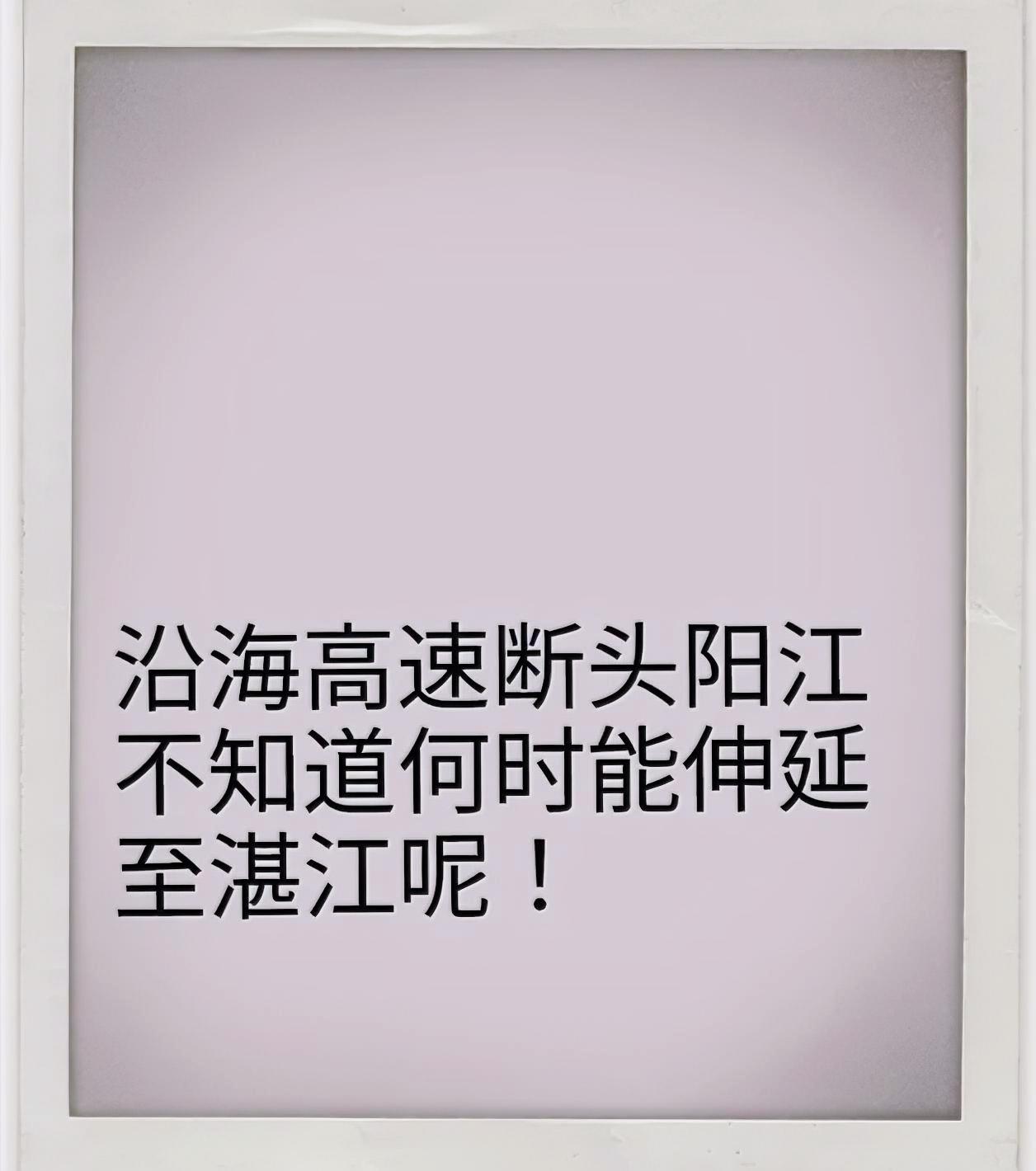 节假日往粤西的车流量比粤东的大吗？
      但看似粤东的堵车没粤西的厉害，为