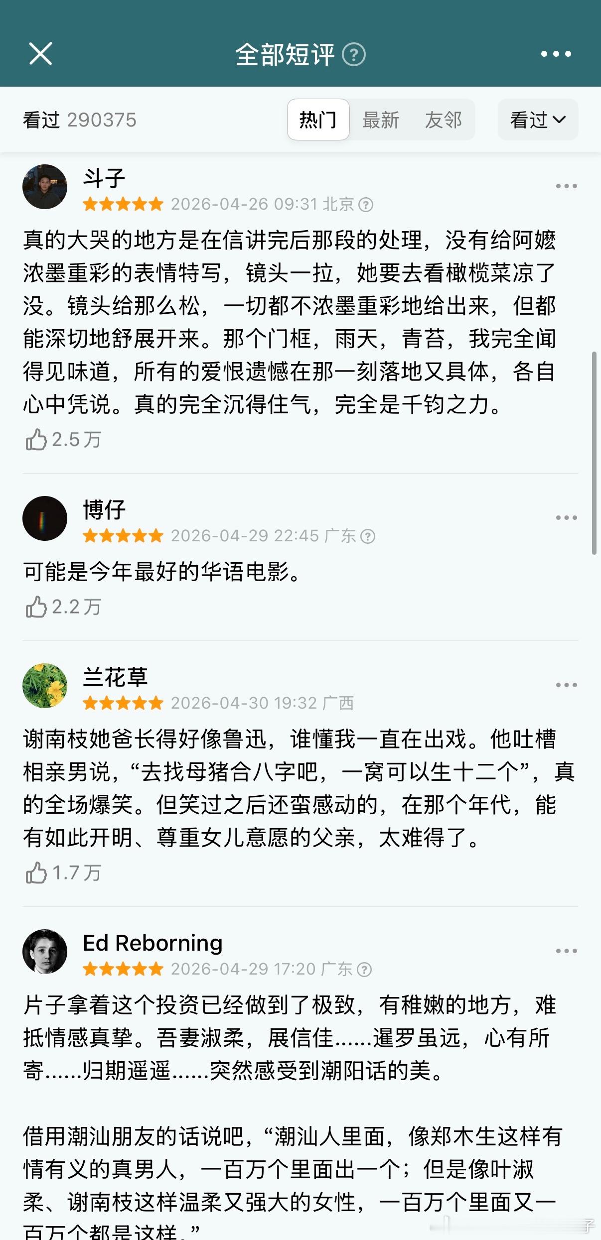给阿嬷的情书近70万自来水打分人间最动人的从来都是质朴温情，《给阿嬷的情书》斩获