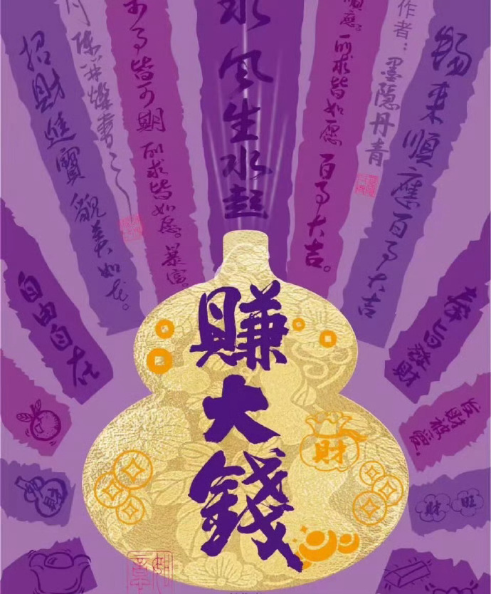 近几天，有偏财运，会收到一笔合法巨款。 ​​​