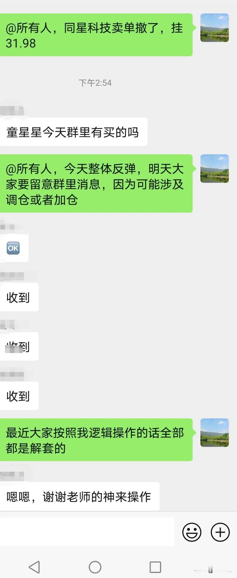 小小反弹，最近操作品种全部盈利