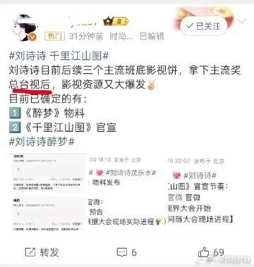 刘诗诗拿竟然拿下了总台视后？对她的演技从此要刮目相看了[拜托] ​​​