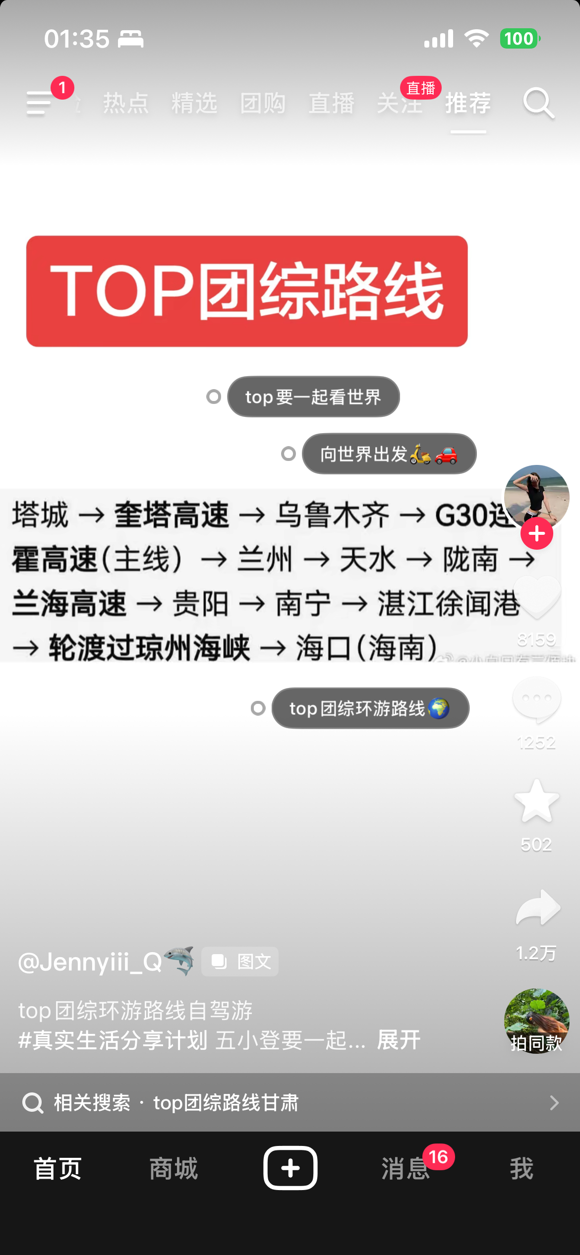 这个top怎么也要来兰州？！我刚开始因为这是时团的