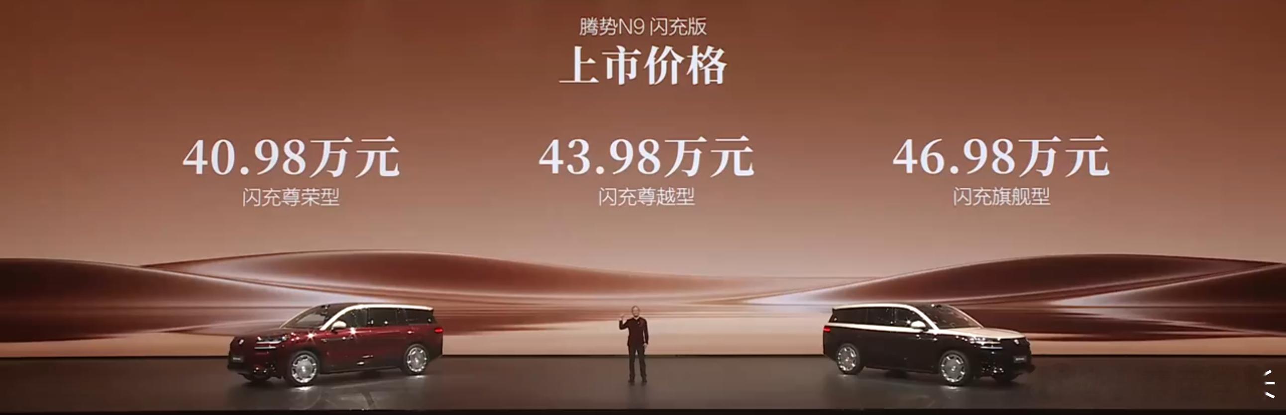 腾势N9这个价格还是很务实的。 