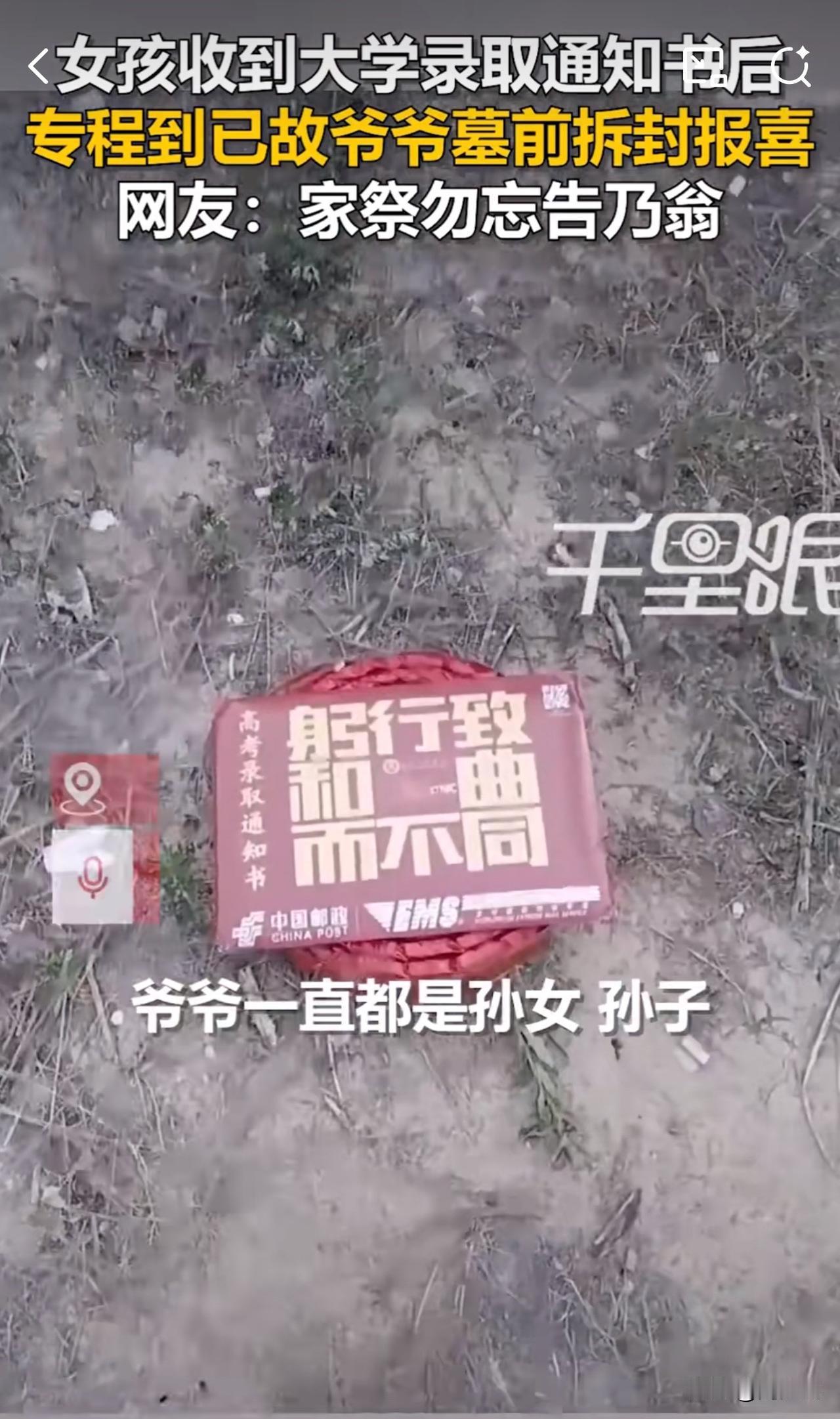 #MCN双量进阶计划#“泪奔！”陕西咸阳，一位女孩收到大学录取通知书时，不是和爸