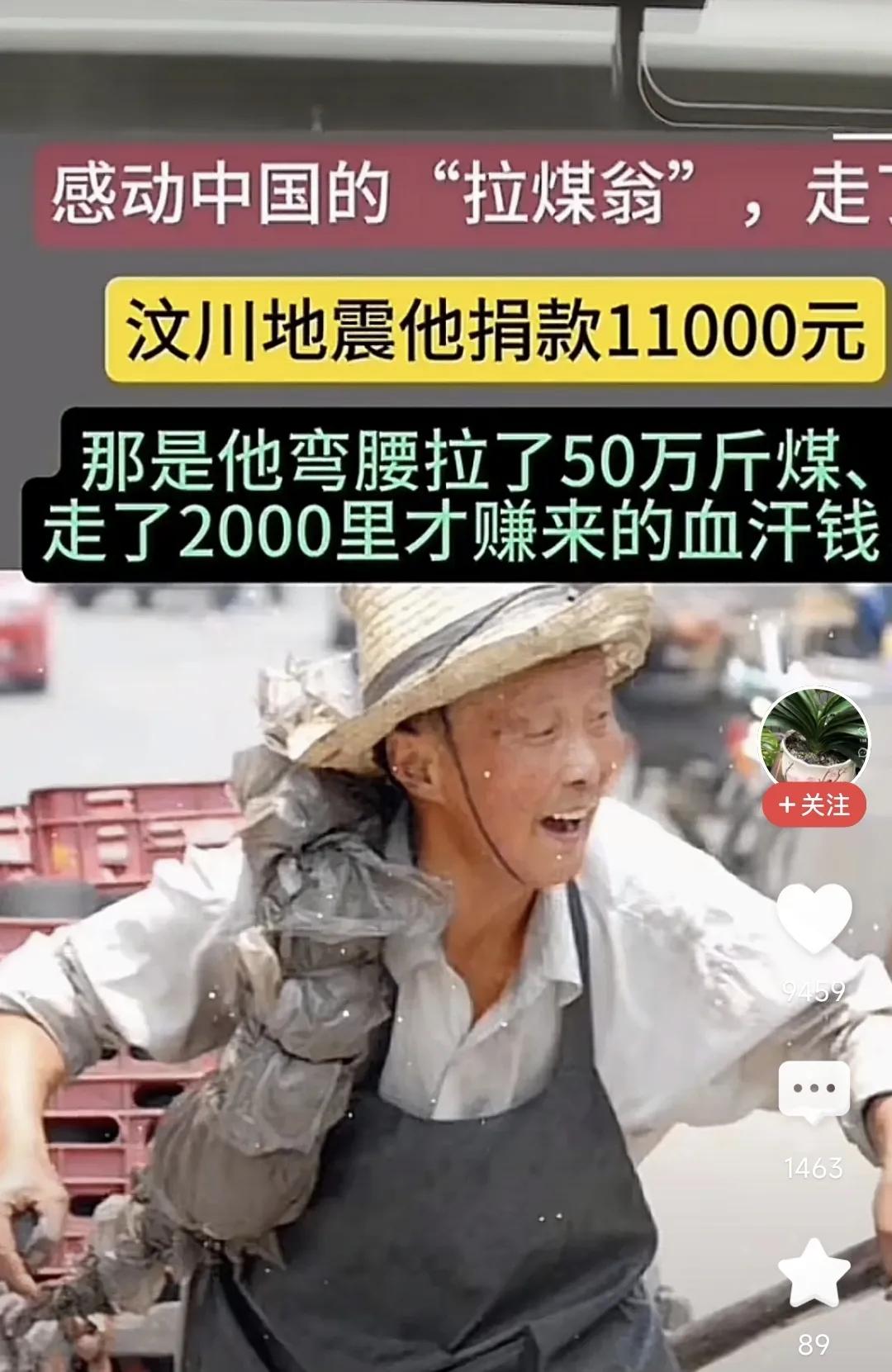 十多年后，我们再看看这样的图片，心会痛吗？我们的心一定会痛，但有些人的心肯定不会