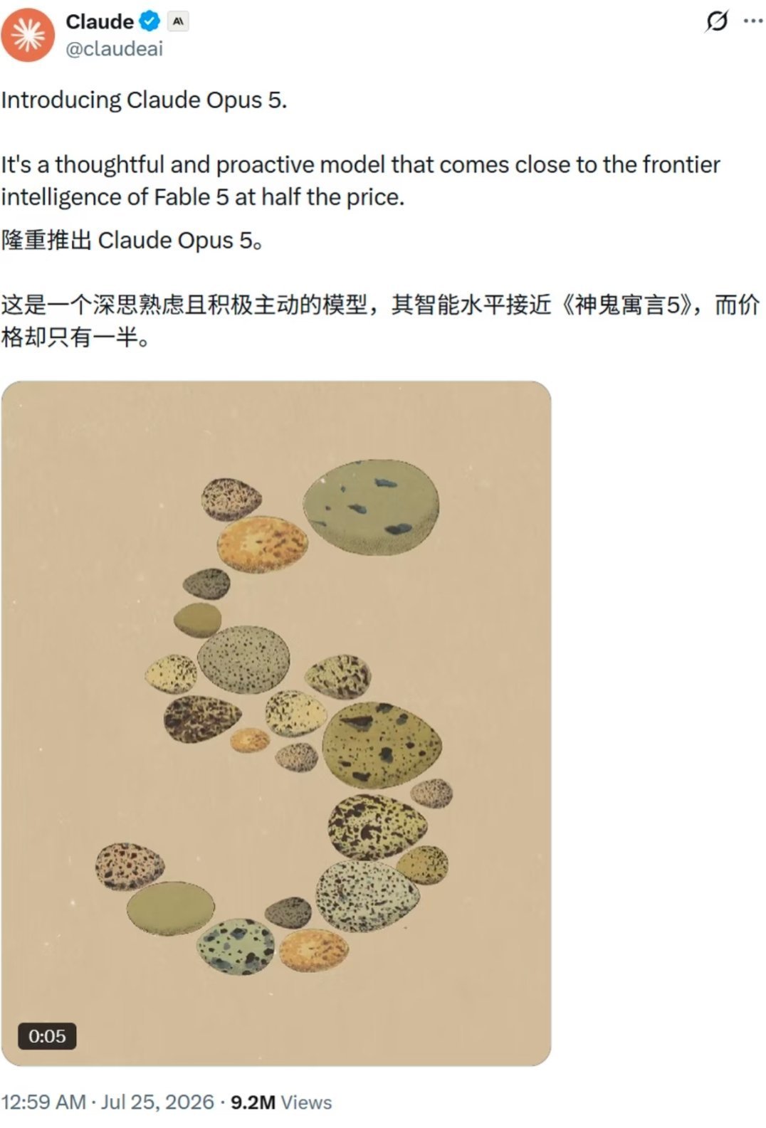 claudeopus5发布 Claude Opus 5正式上线了，最大杀手锏就是