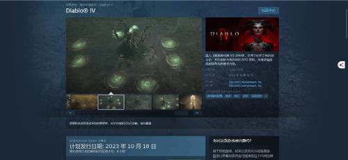 暴雪《暗黑破坏神4》将于10月18日凌晨1点上线 Steam，共有三个版本：标准