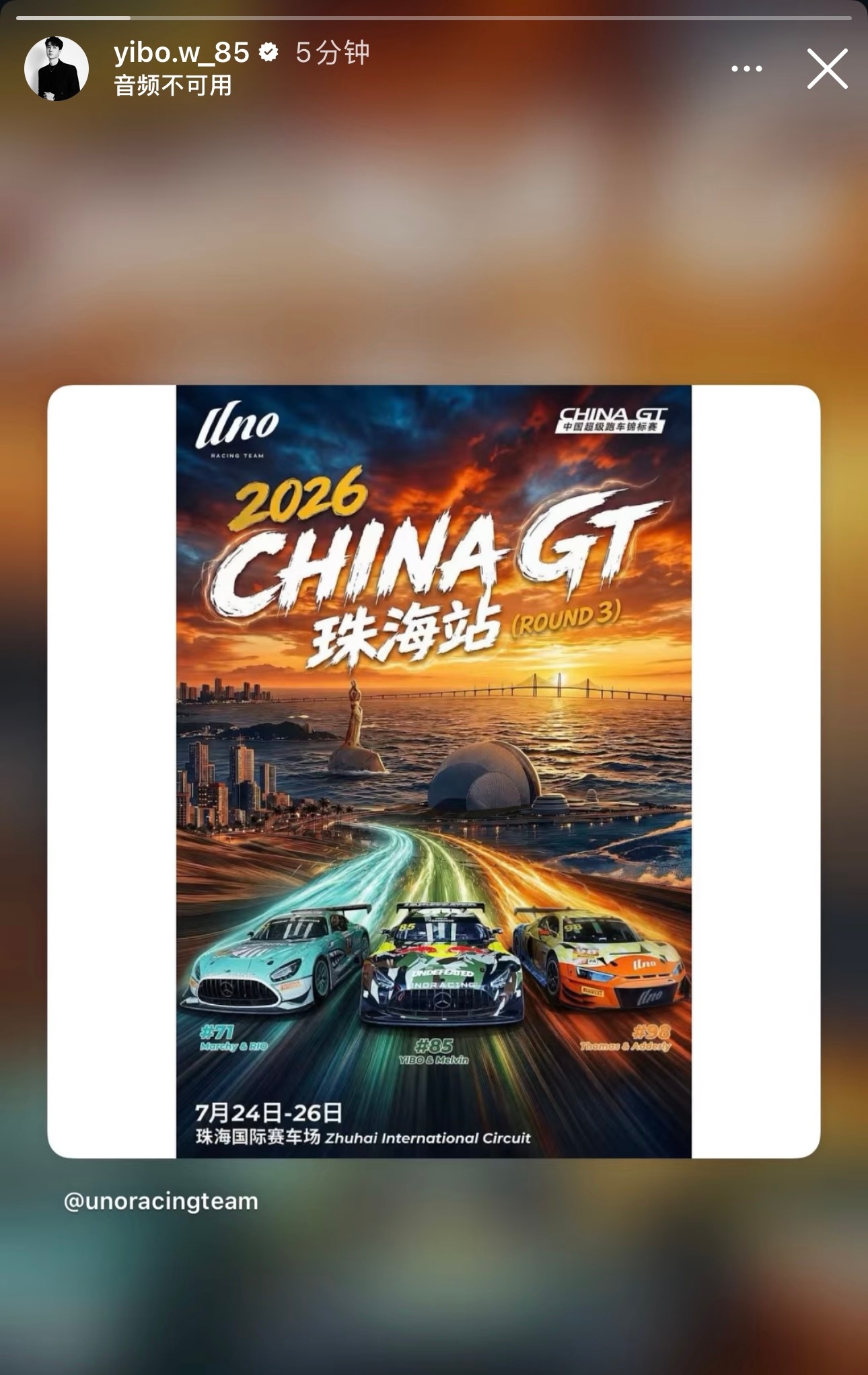 一博快拍更新 期待8585racing 