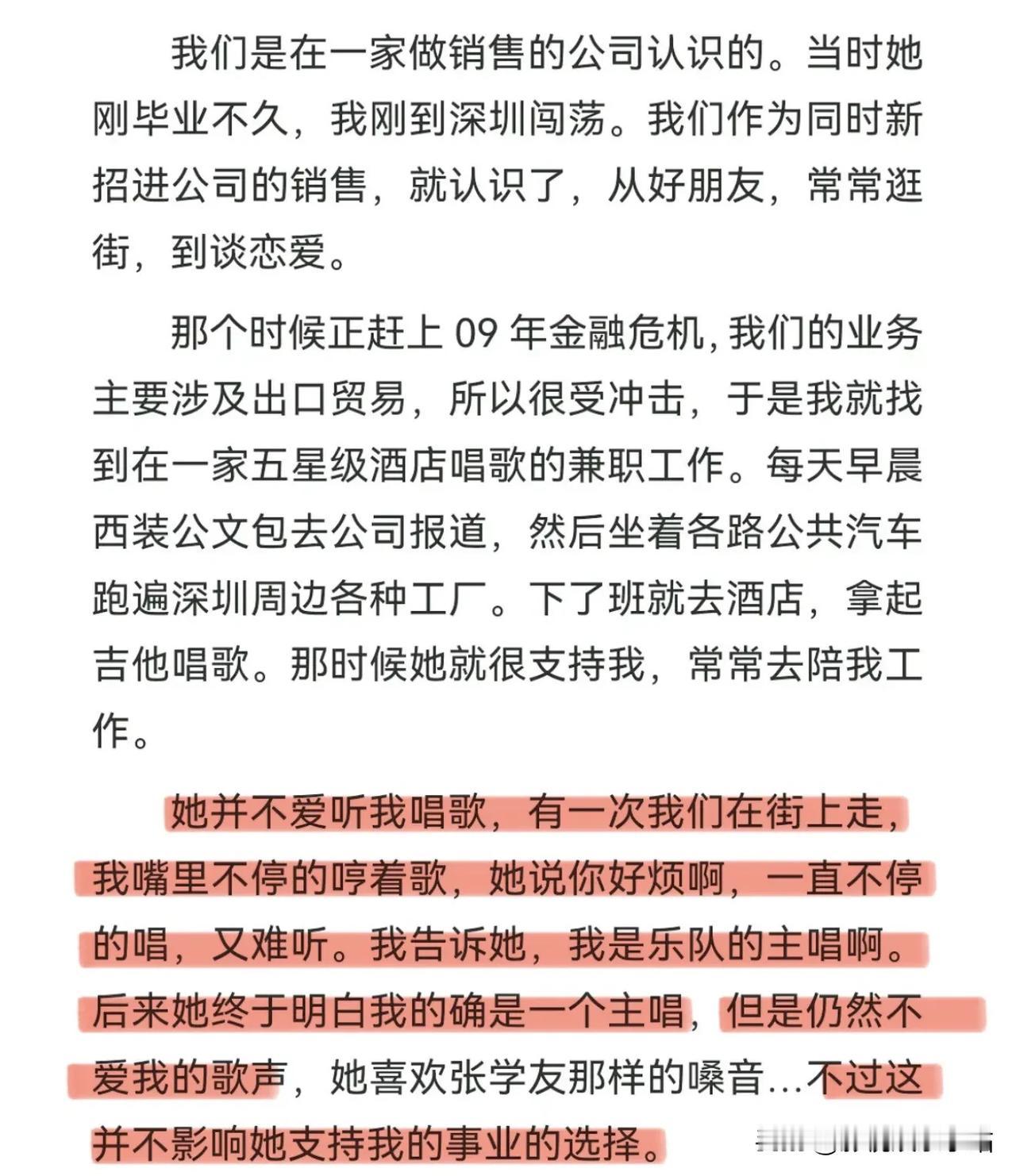 《再见爱人4》的李行亮，在2013年写了《我和麦麦的爱情故事》：

1、两人在深