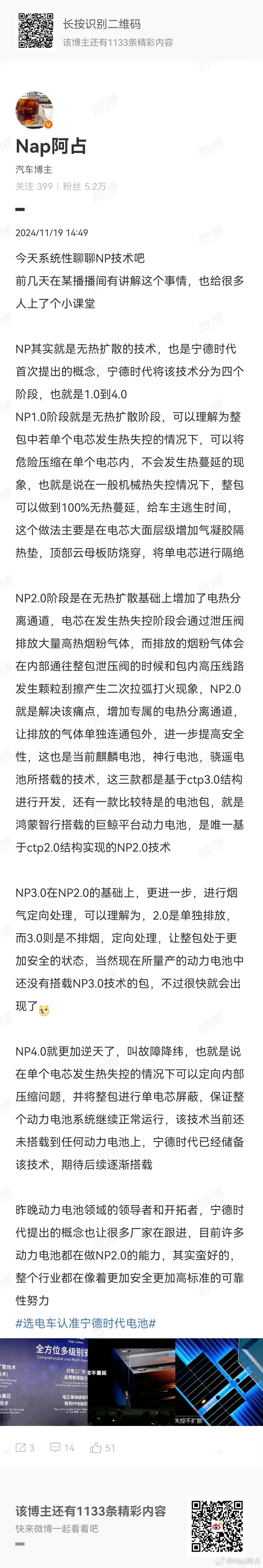 去年有系统性的讲过NP的概念从NP1.0到NP4.0，如图一但是我今天翻越资料发