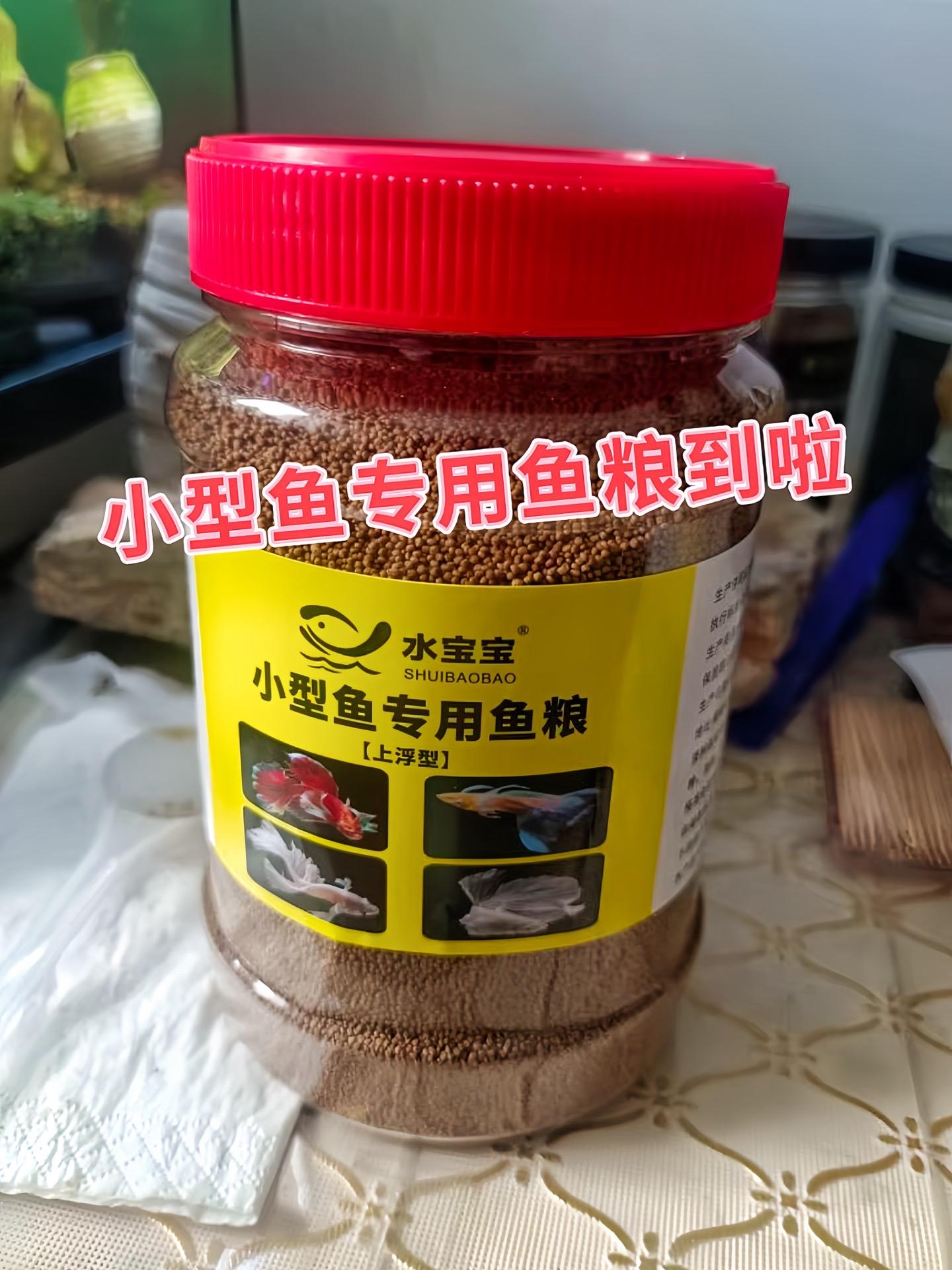 一是有助于小型鱼的生长，蛋白质是鱼体组织和细胞的主要成分，能促进肌肉...