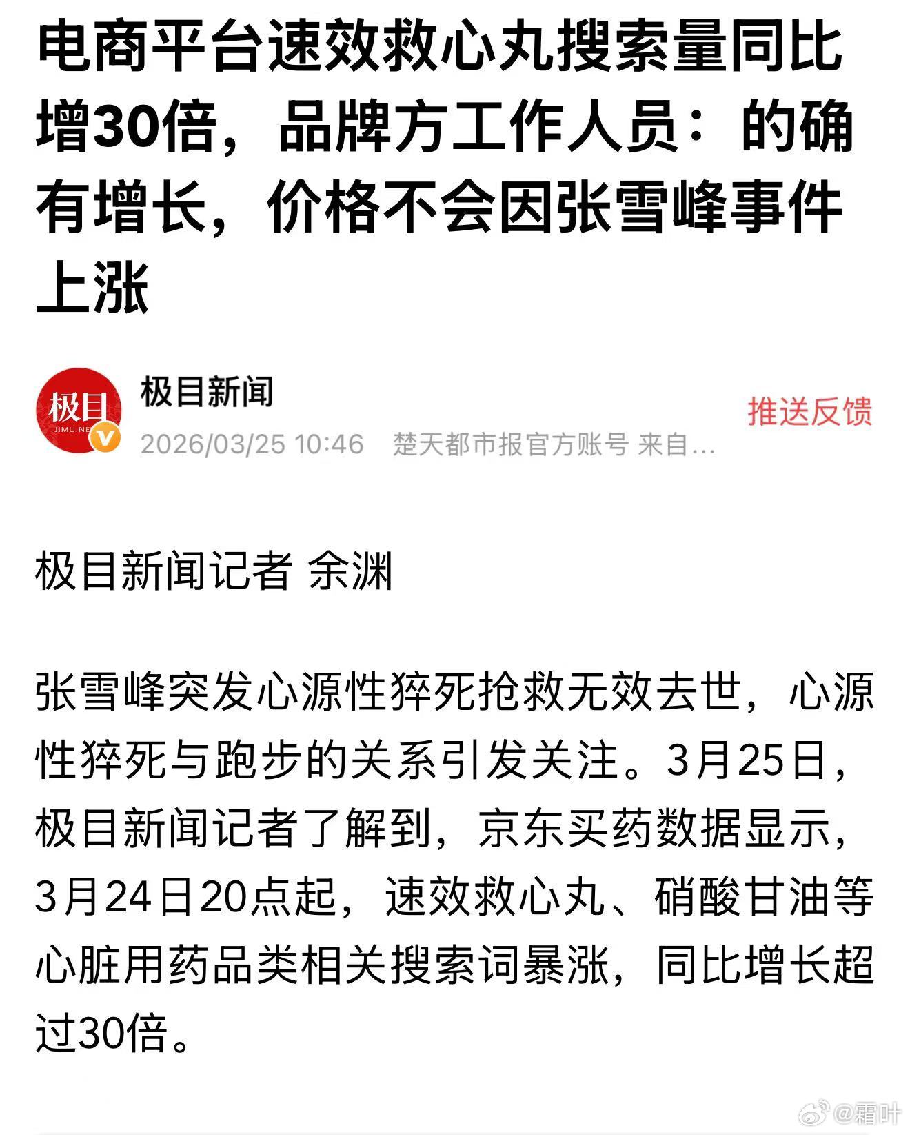 救心丸救不了心源性猝死，真正能救命的是早发现、会CPR、敢用AED。别囤药，先囤