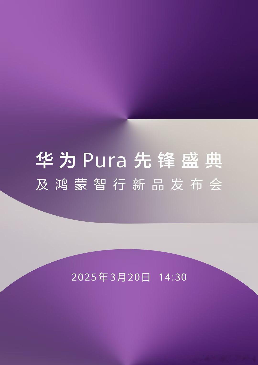 意想不到的手机产品要来了[doge]原生鸿蒙➕手机新品➕鸿蒙智行新车可期待的新品