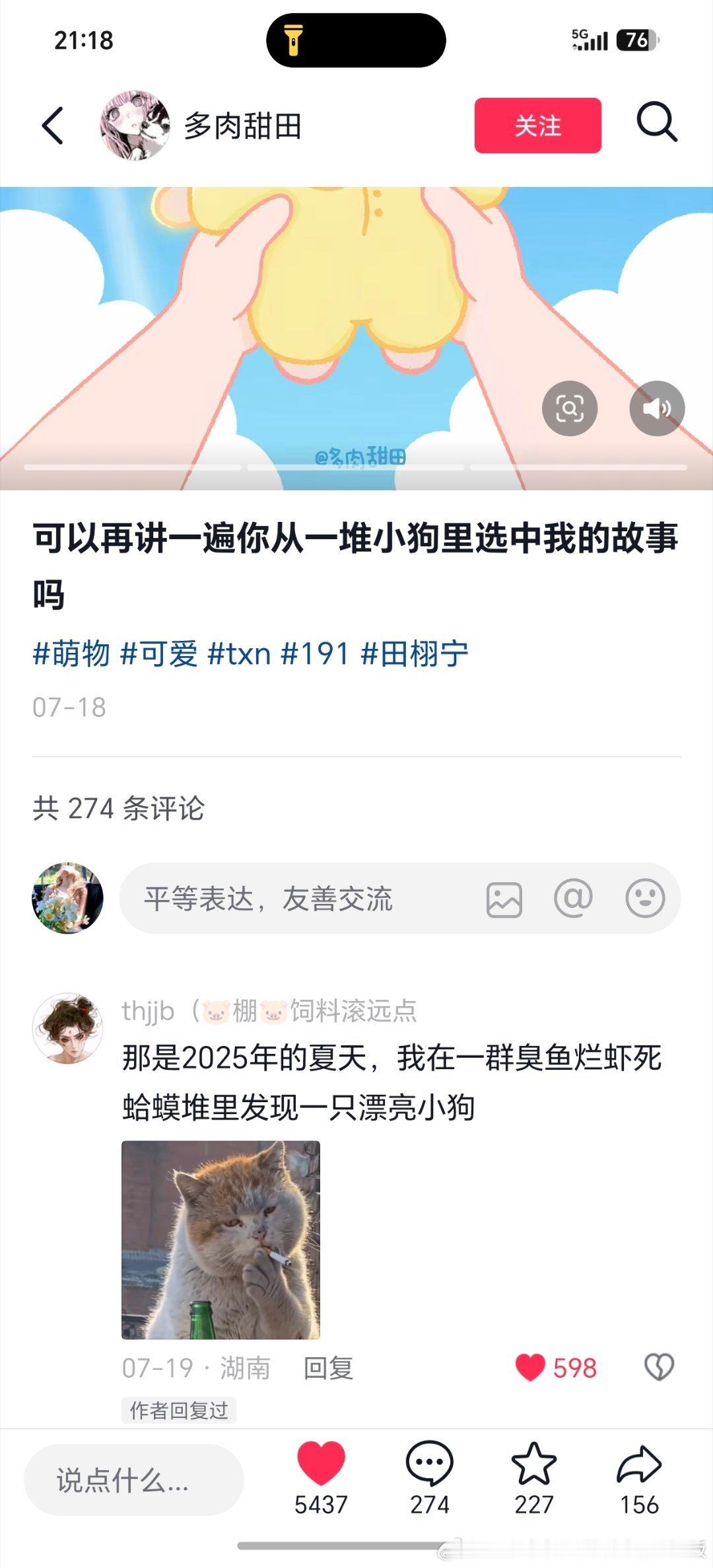 我肚肚，实话吧 