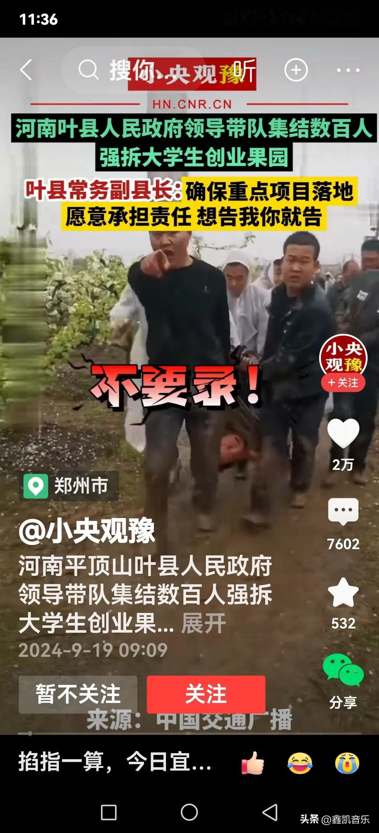 大学生创业果园被强拆，太难了！还能干点啥？怎么那么难？？？？？