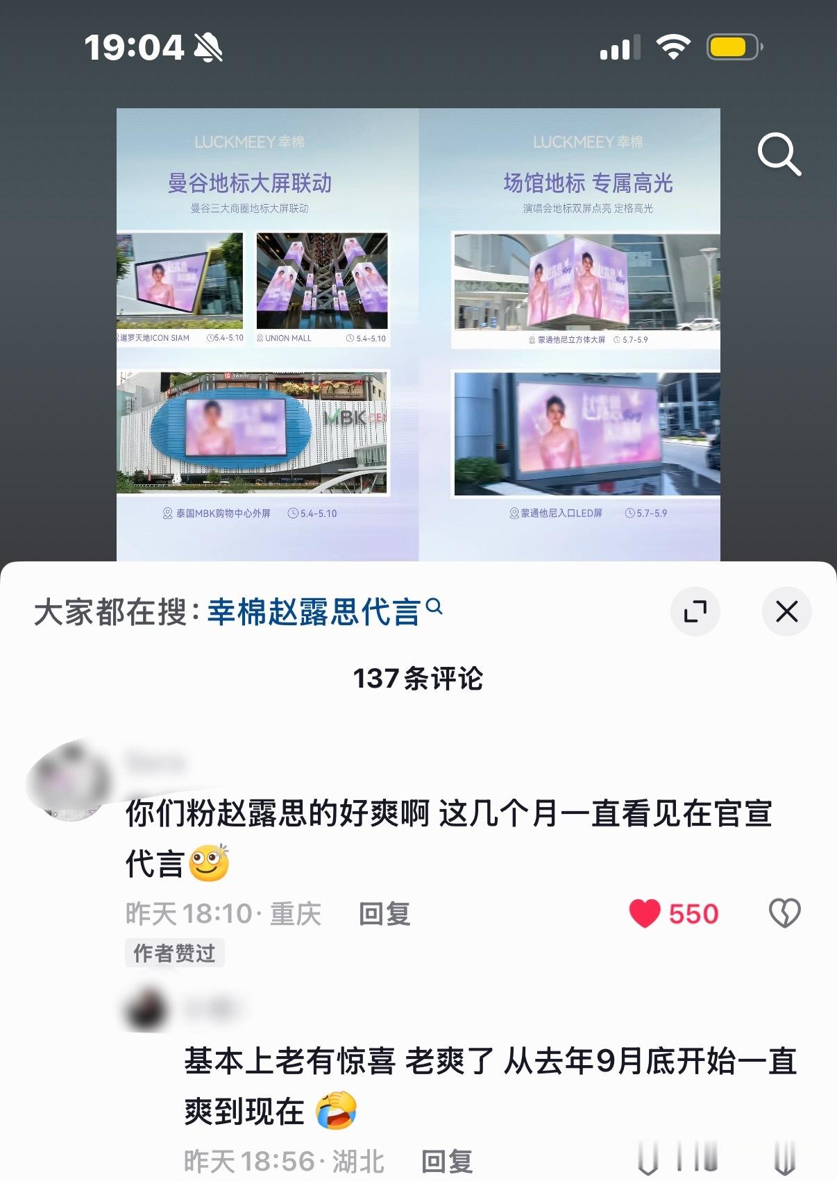 赵露思 没人会一直爽 除非你是可露丽