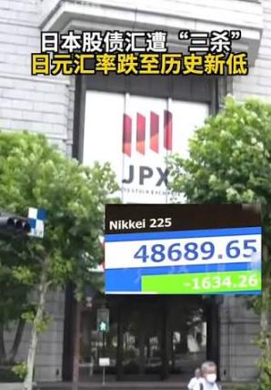 股汇债全线崩盘！日本经济陷入死循环，老本被新时代赛道彻底吃光。

7月24日日本