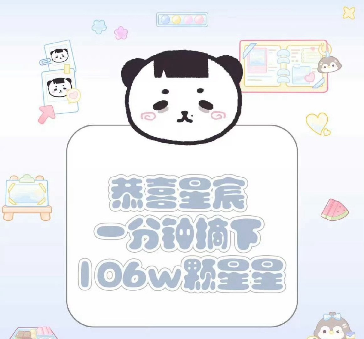 永拒菜比 ​​​