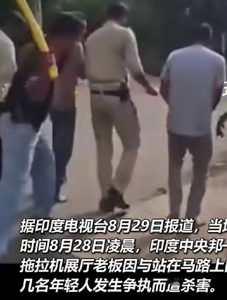 8月28日凌晨，印度中央邦。拖拉机展厅老板驾车，载着5名朋友返程。途中遇到7名年