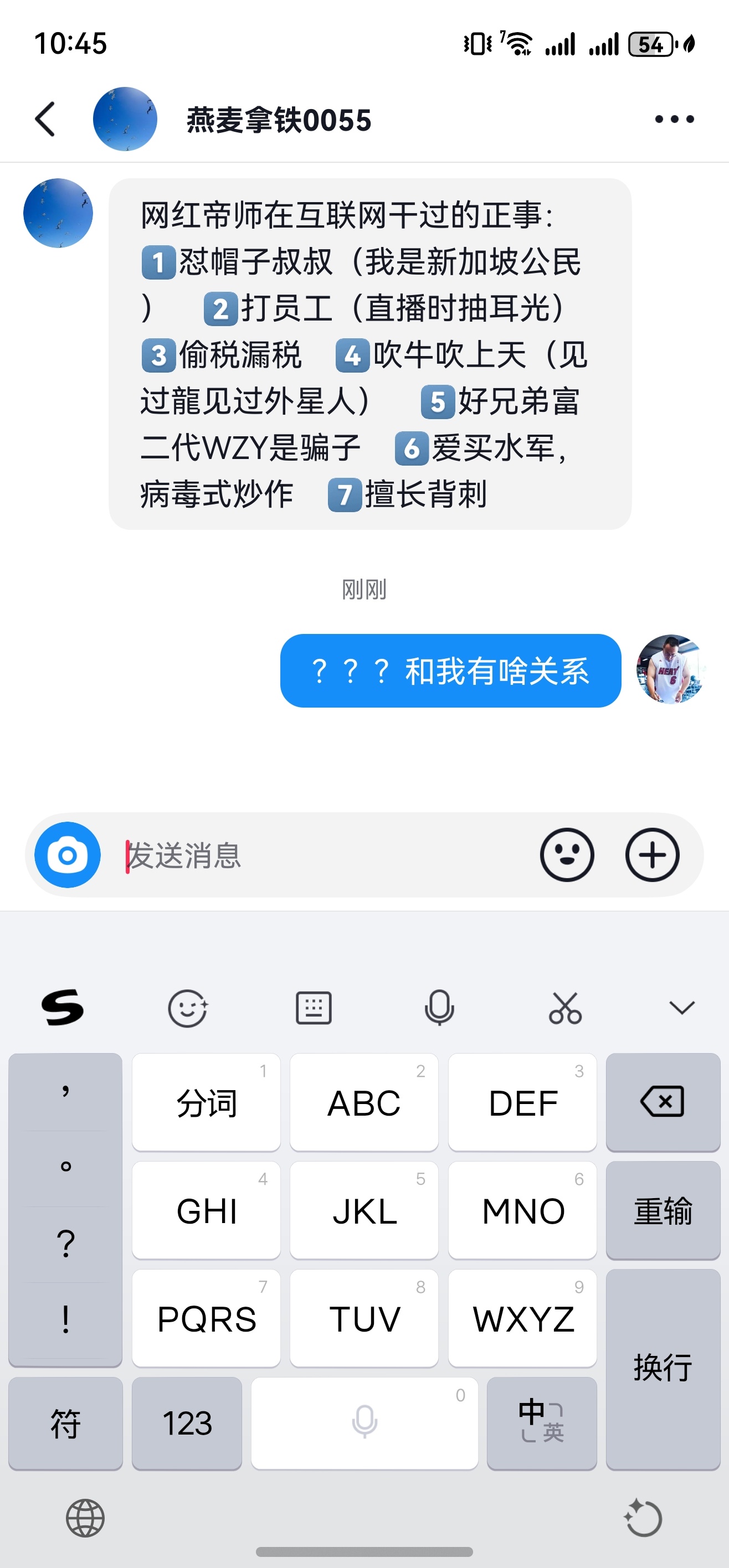 现在的网民咋都成了 ​​​