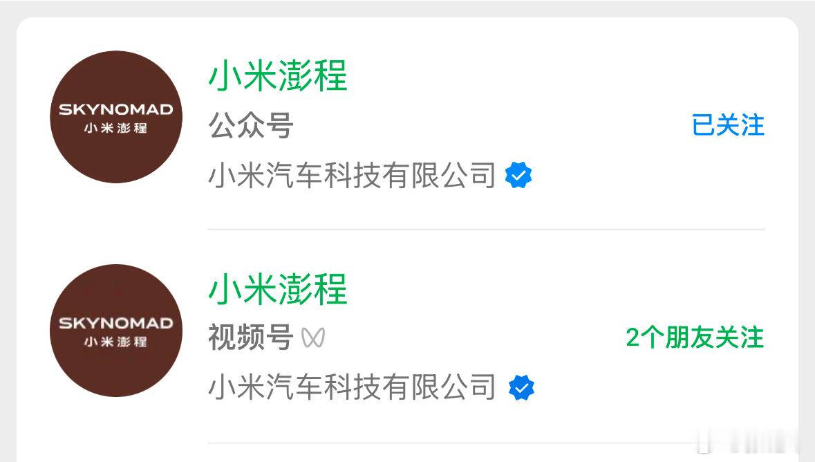 雷军回应SkyNomad上市时间网传7月发布，8月上市，总感觉时间很紧凑，不过下