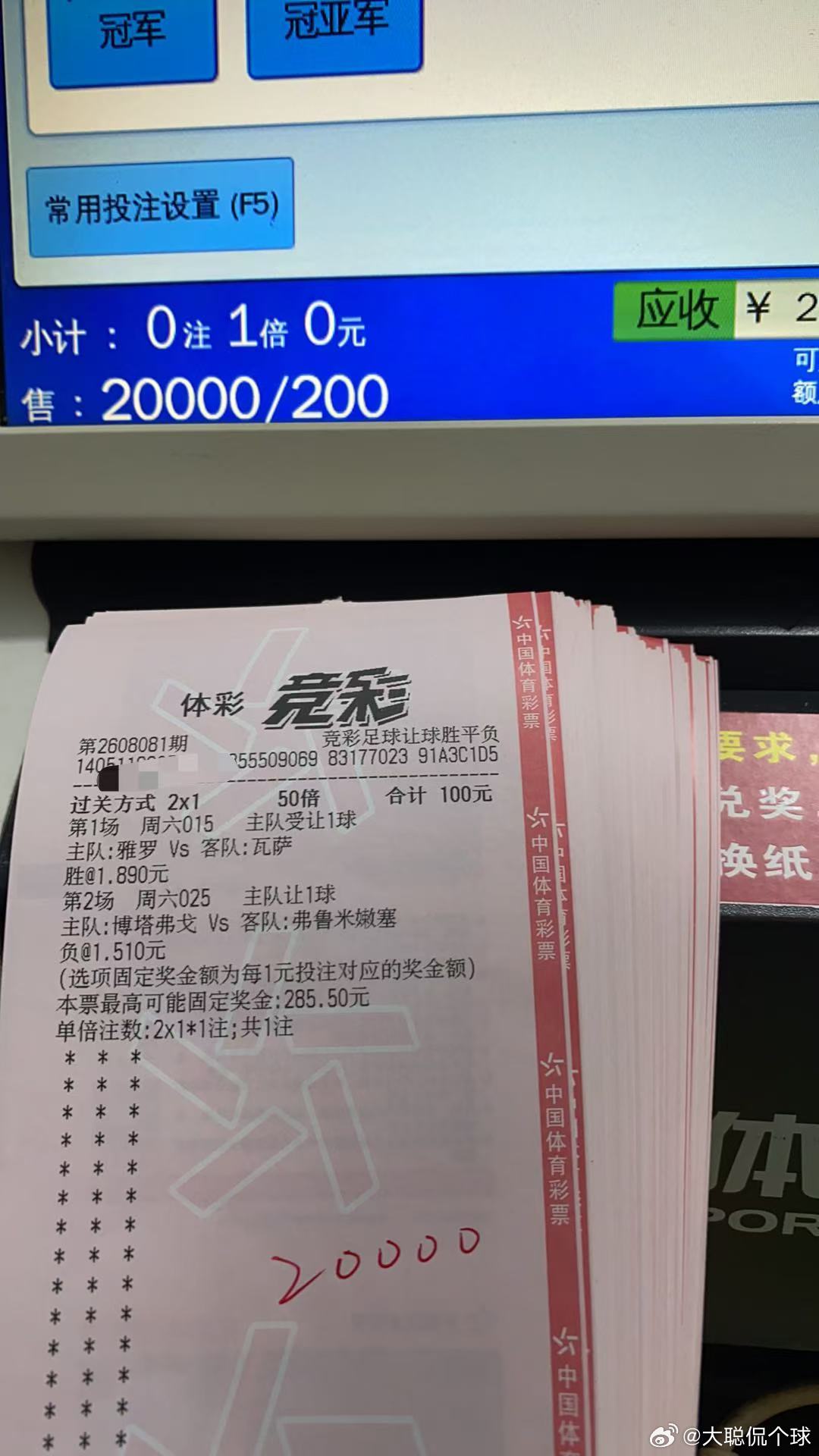 8.8星期六晚场私房菜（附自购实单分享）012：奈梅亨🆚特尔斯达双平（博平）1