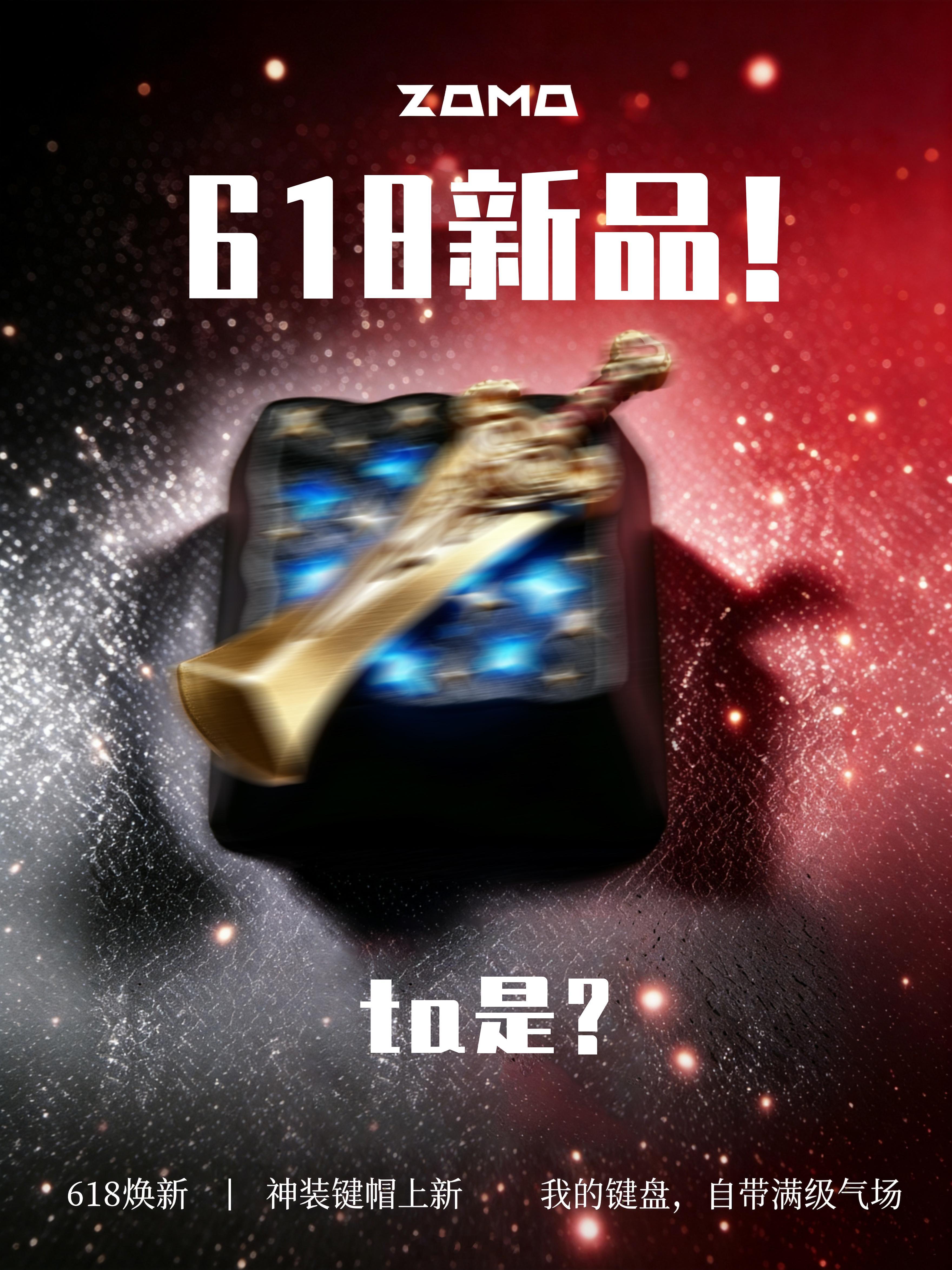不知道，我的618新品很曼妙！！！！！！！618新品帅帅的来咯~还是那个质感在线