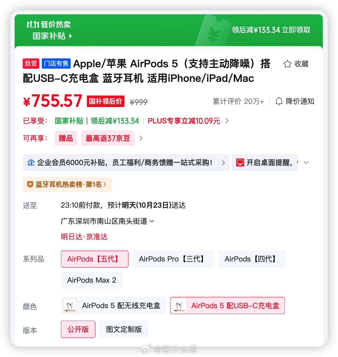 AirPods 全系好像又降价了 先领 AirPods Pro 3 仅需 111