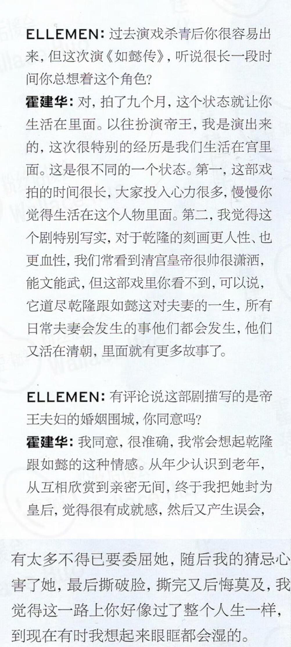 霍建华拍完如懿传一年没有接戏？？ 