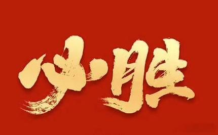 赛期：201 友谊赛球队：克罗地亚vs比利时方向：平 负比分：0-1  1-1 