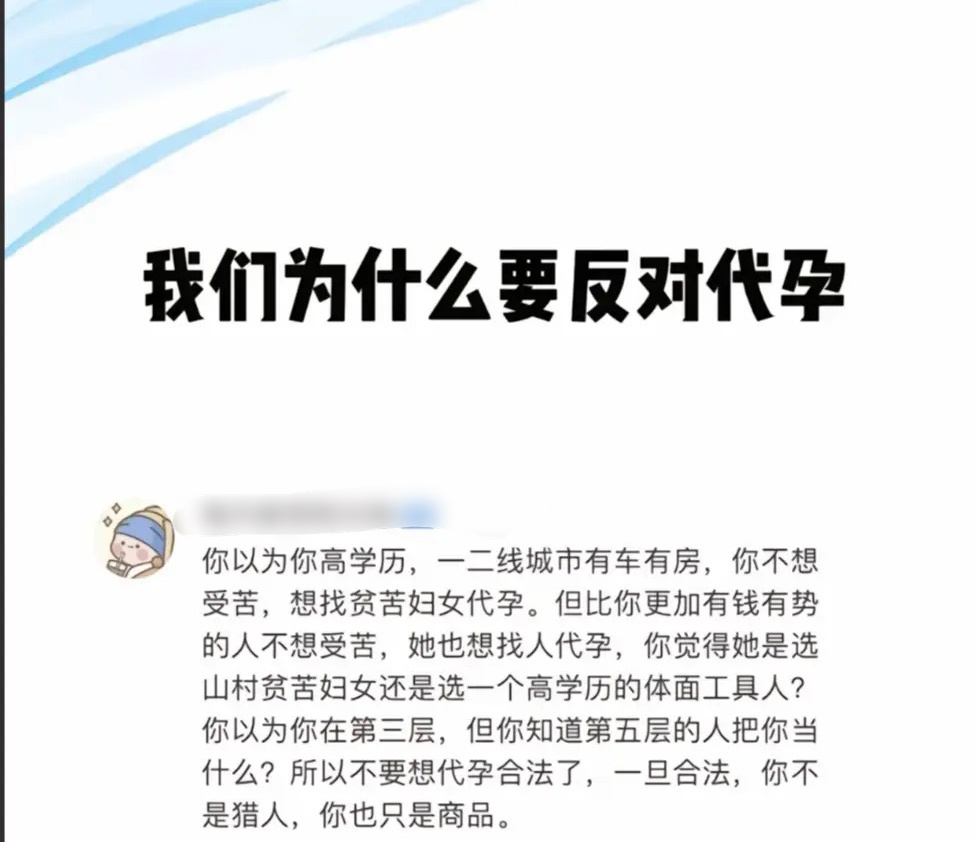 为什么反对代孕：“你不是猎人，你也只是商品” 35厘米的取卵针会扎破每个“商品”