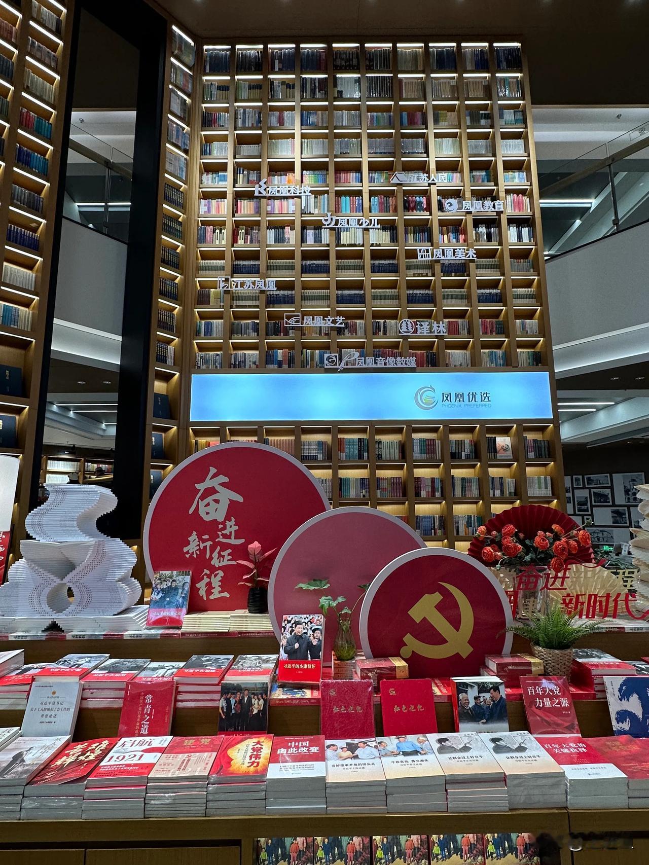 好久没逛新华书店，现在改名图书中心了。人挺多，购买的并不多，实体店的生意不好做。