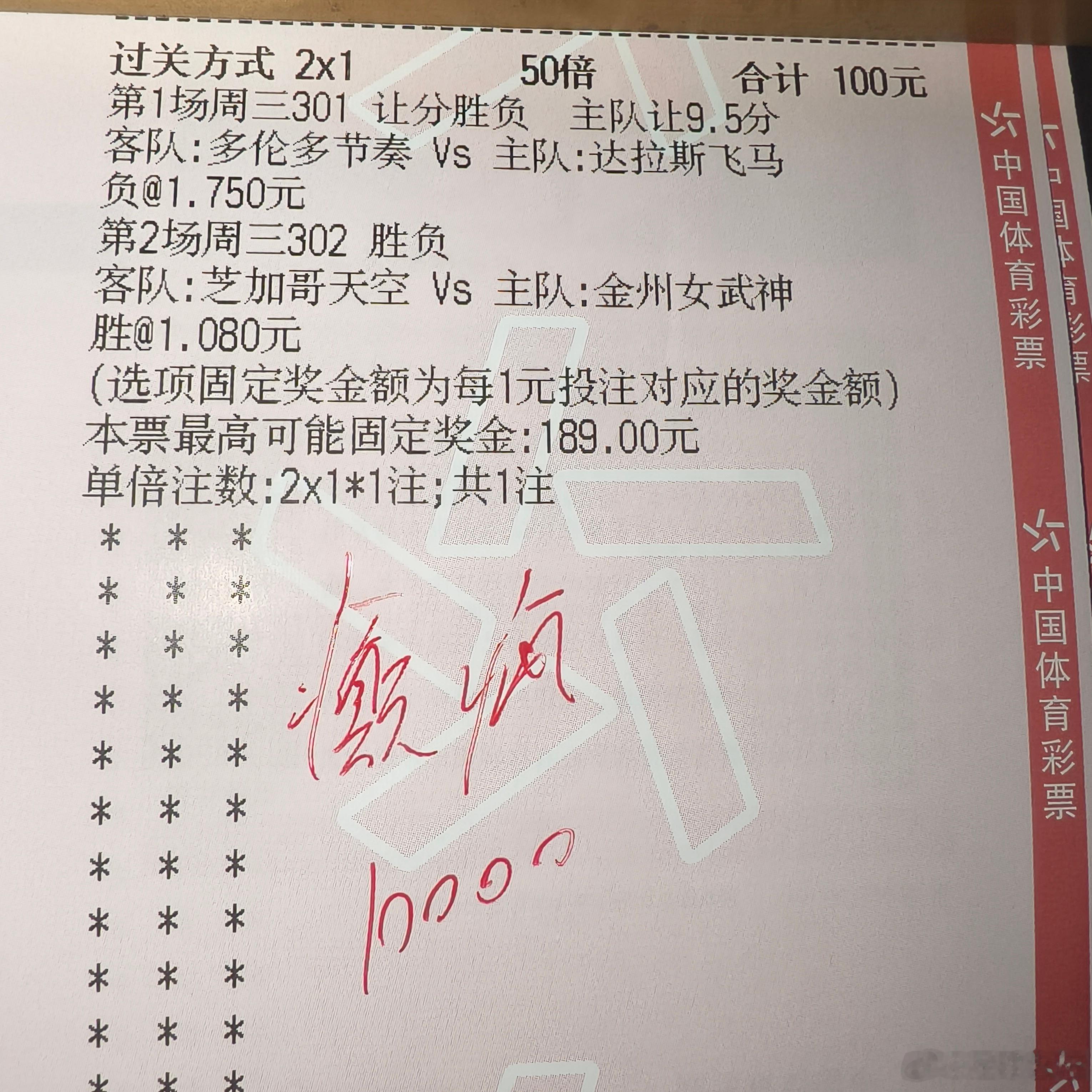 节奏飞马，天空女武神，篮球王追n连！ 