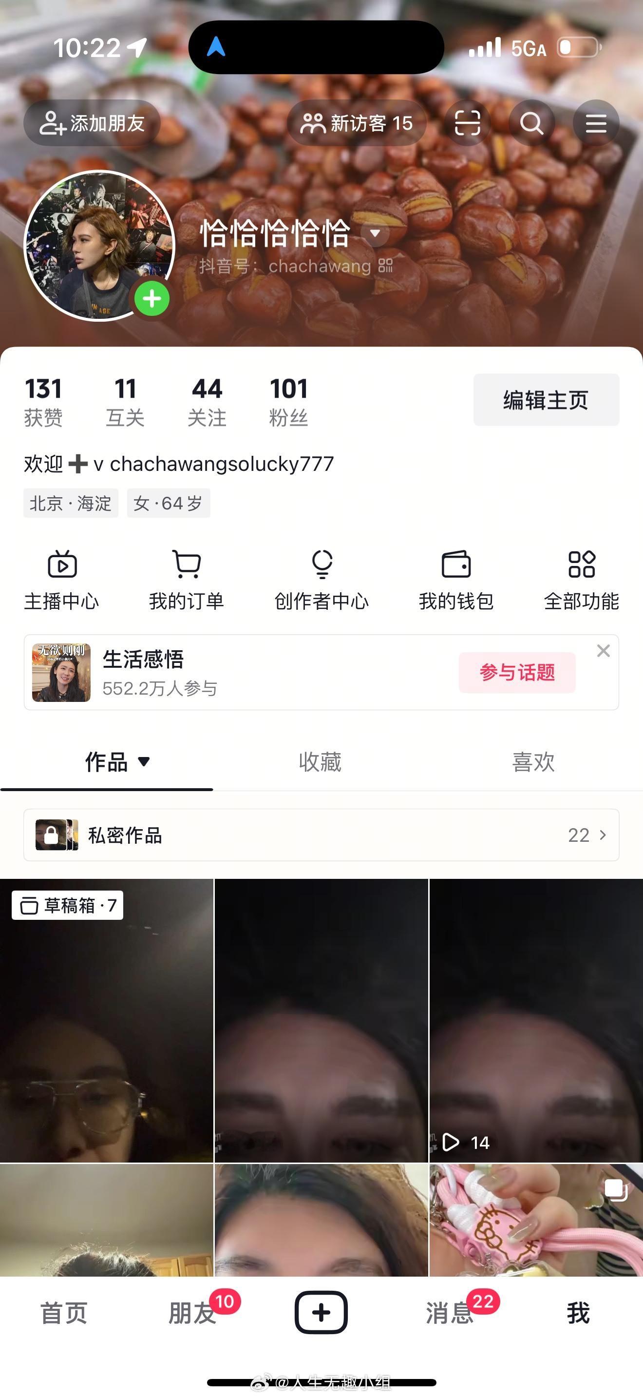 没事大家聊聊天 