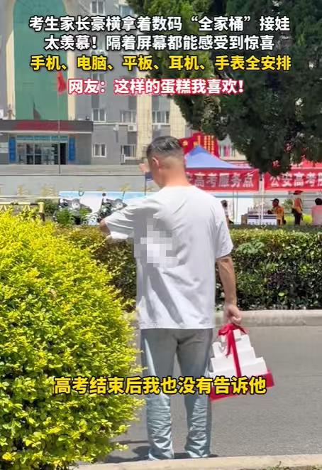 太让人羡慕了！6月9日下午，高考最后一门考试落下帷幕，结束了全部考试的考生陆续走