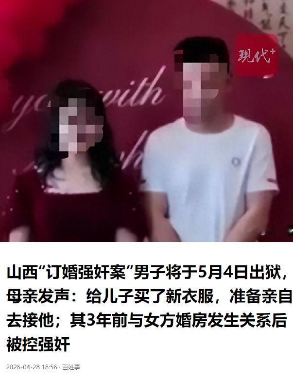 山西，男子跟女友订婚后，二人开开心心的去看婚房，到了房间里男子内心痒痒的，想要跟