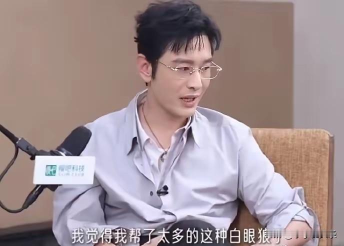 圈内不少人都说黄晓明心肠软，
这回采访直接把憋了很久的事讲出来。
 
在圈里，只