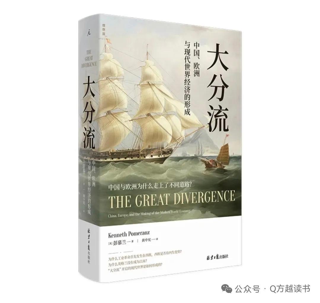 你可能很难相信：在工业革命爆发前夜，中国的江南和英国的英格兰，生活水平、农业效率