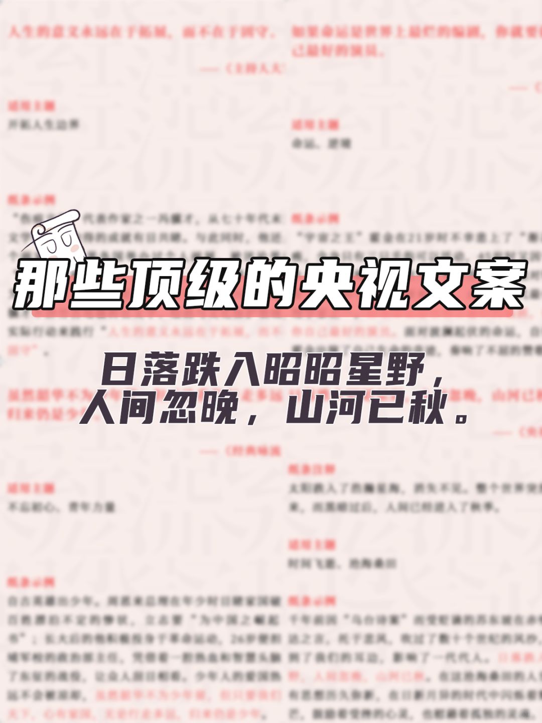 央视神句有多绝？反正我一辈子也写不出来..
