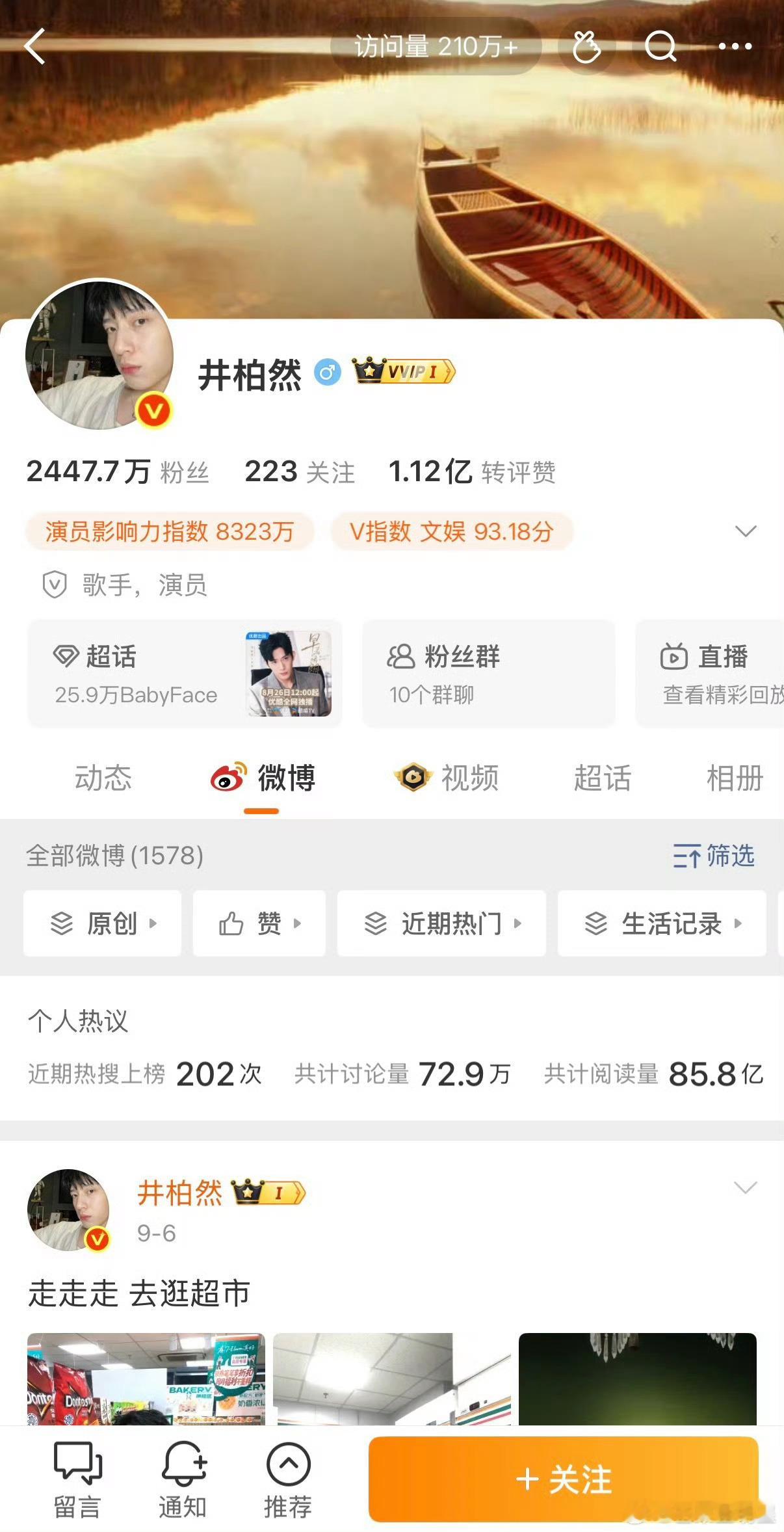 井柏然 倪妮人家都和平分手了还搁这谁蹭谁谁蹭谁的你们是不是吃饱了撑得。 ​​​