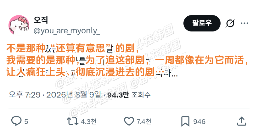 望娱乐圈周知，我想看这种电视剧 海外新鲜事 热点现场