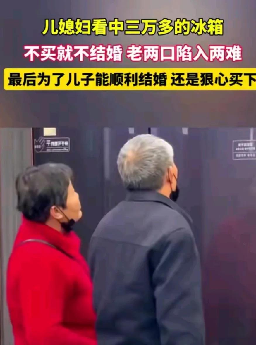 “婚姻不是买卖！”一对小年轻，准备要步入婚姻的殿堂了。不料，女方突然提出一个奇葩