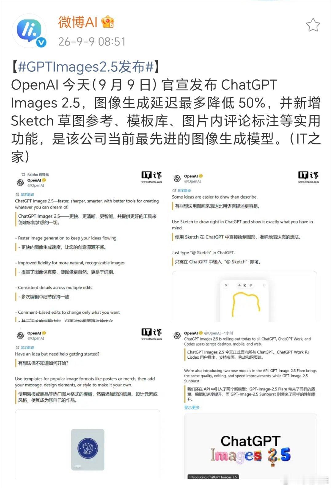 GPTImages2.5发布近日，OpenAI正式推出ChatGPT Image