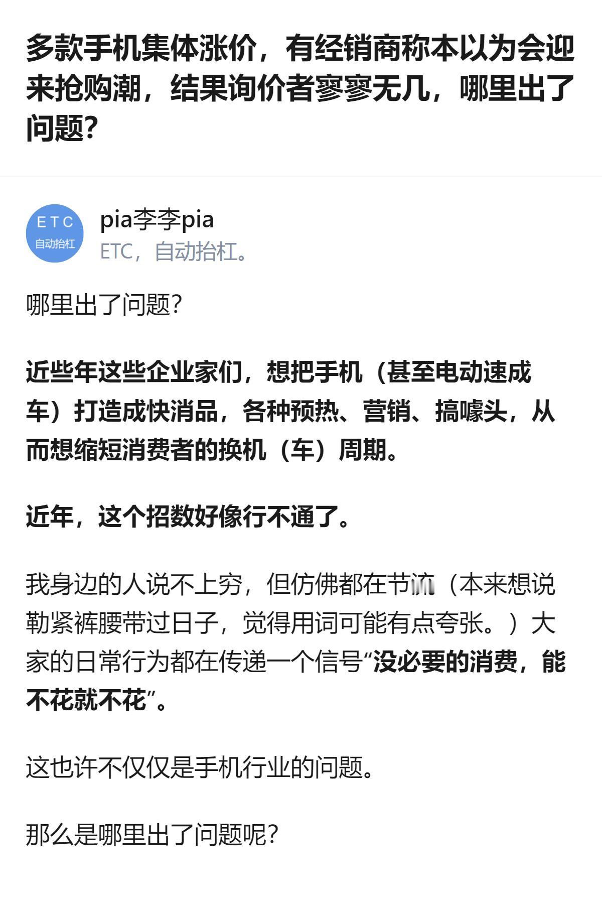 从现有信息看，华为、小米、荣耀三大手机厂商同步上调主力机型售价，涨幅在200元至